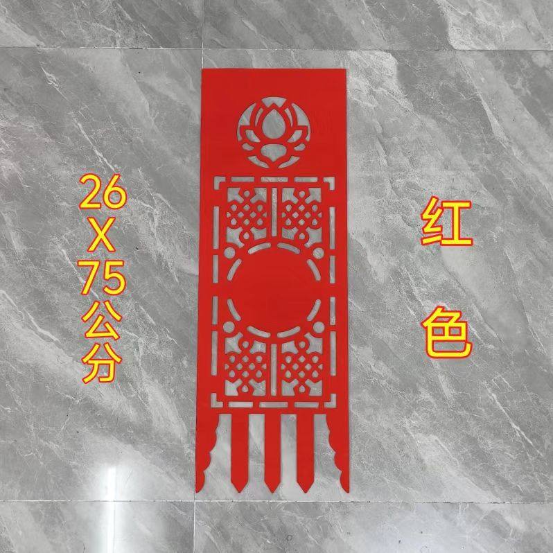 道场全套 镂空吊纸 吊联吊子 单子联 七字联 殡葬用品,文具电教/文化用品/商务用品,旗帜/锦旗,淘宝优惠券,粉丝福利购,淘宝优惠卷