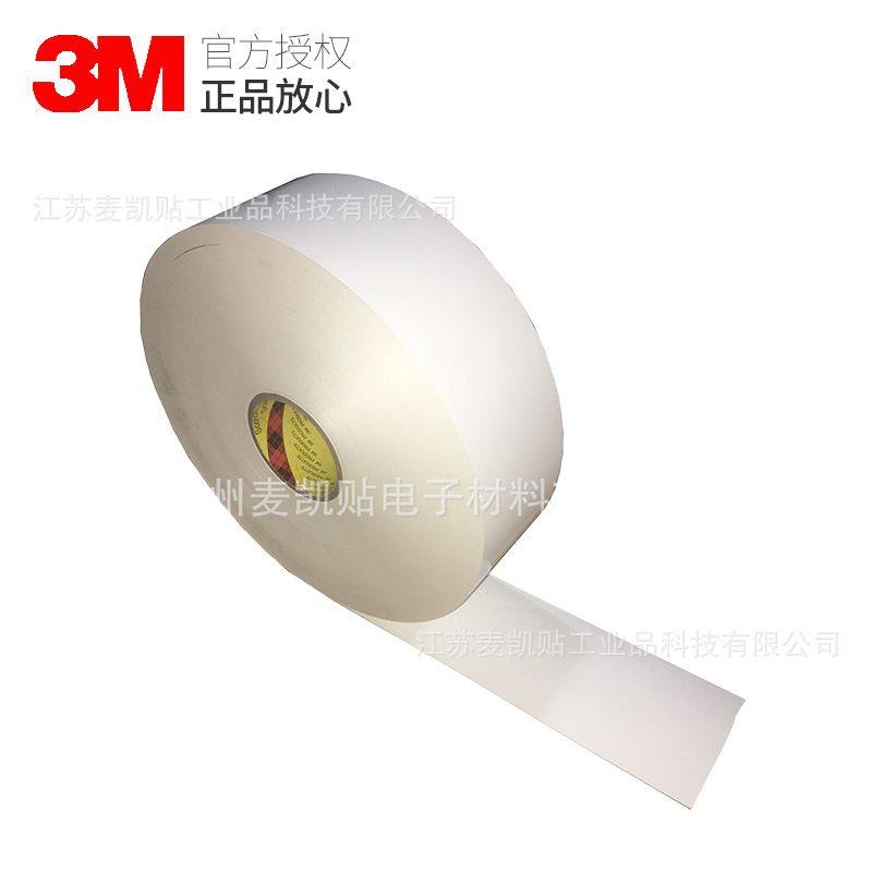 3M7871标签材料亮白不干胶耐PET强粘耐油污贴纸打印标签铭码标贴,办公设备/耗材/相关服务,办公胶带,淘宝优惠券,粉丝福利购,淘宝优惠卷