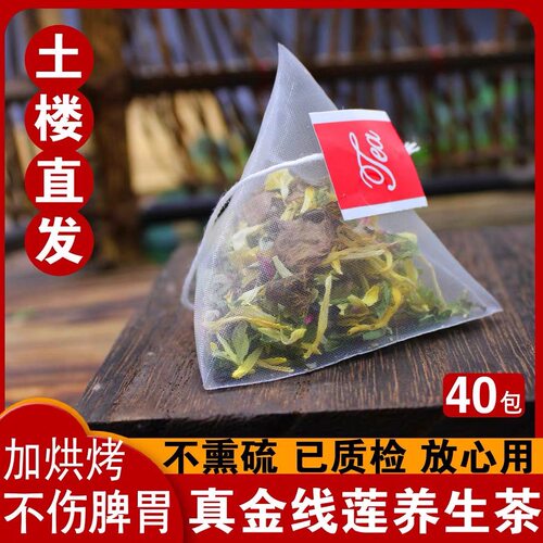 【茶包】福建土楼金线莲养生茶男女熬夜益生茶明目肝火菊花决明子