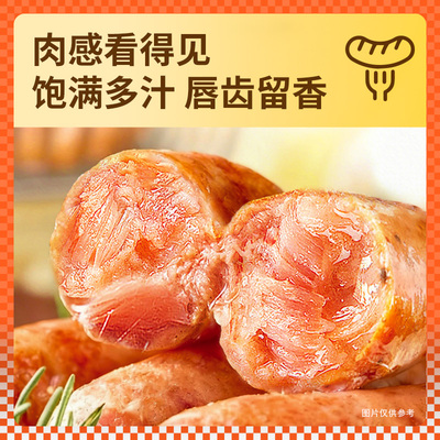 猪肉烤肠户外露营烧烤速食品早餐肉肠火腿超市半成品加热