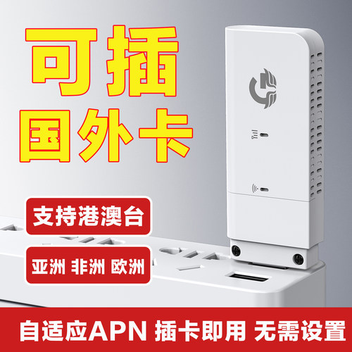 广猫国际版随身wifi可国外使用