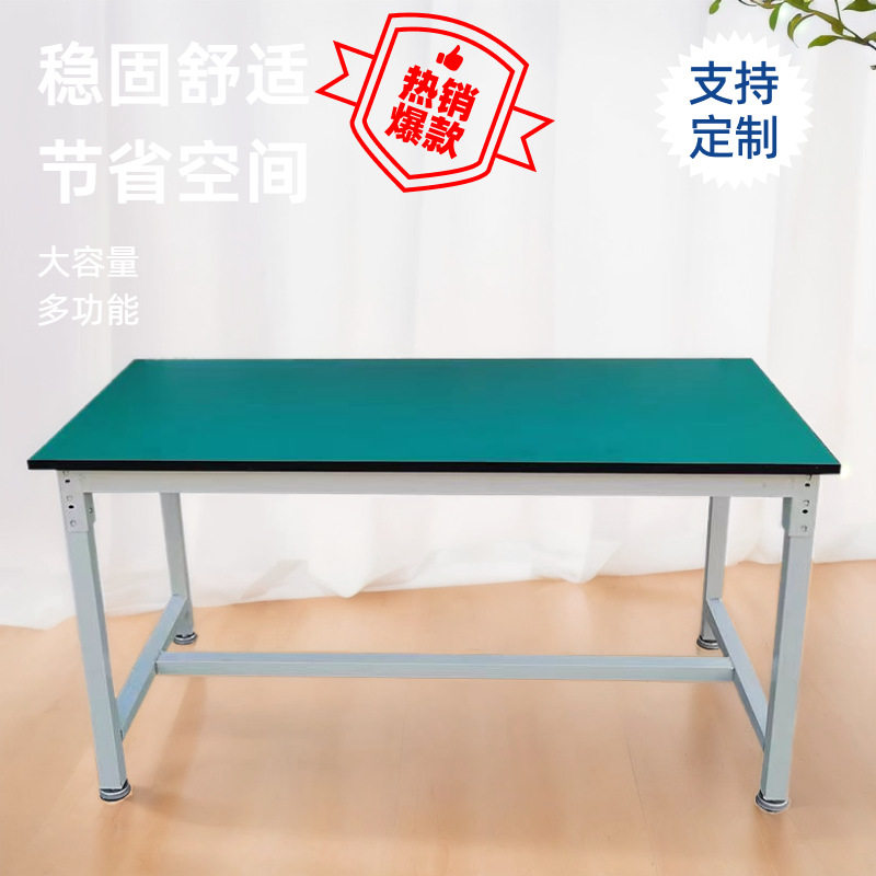 重型防静电工作台桌子车间生产线操作台打包桌检验台维修桌打包台