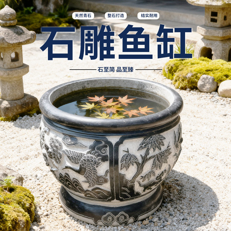 中式仿古青石雕荷叶莲花大型鱼缸