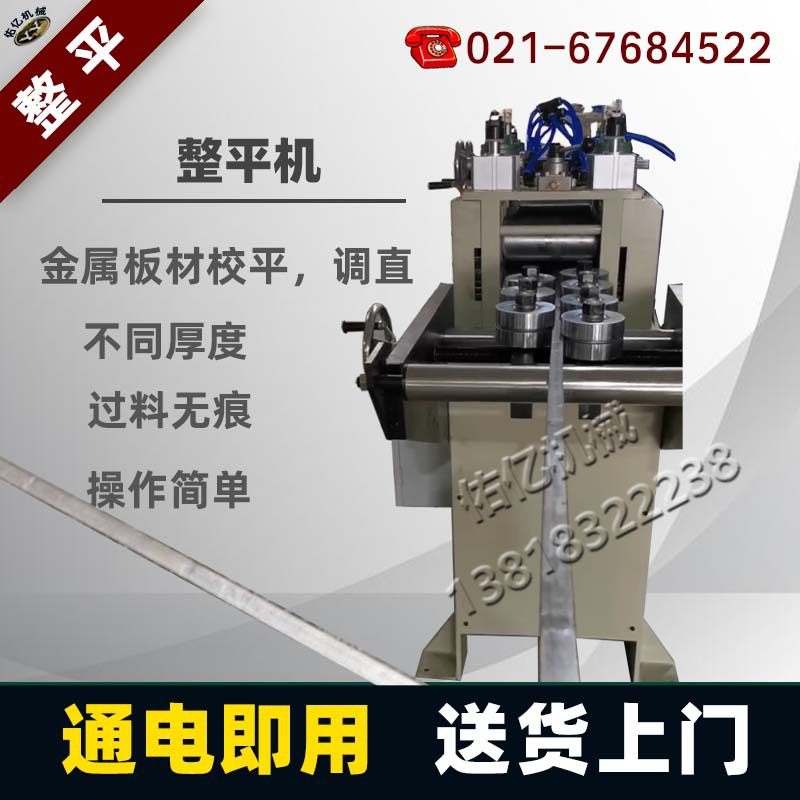 板料厚板整平机HS400卷板校平机板材调平机上海自动校平机械金属