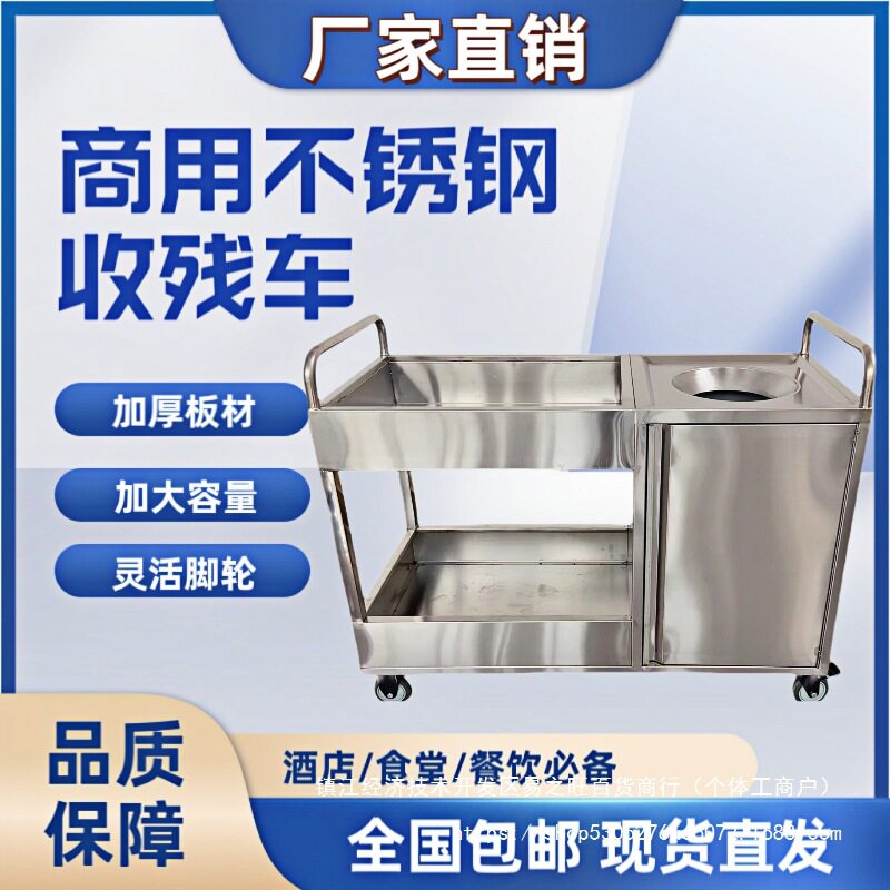 商用不锈钢收残车食堂饭店收餐车餐具收集车泔水车厨余垃圾收残台