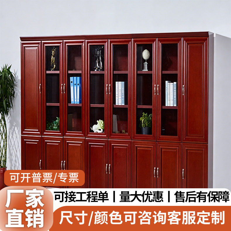 办公家具油漆文件柜档案资料柜实木皮书柜办公室柜储物柜带玻璃门