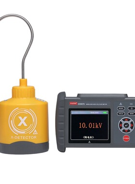 ES9070无线高压电压表高压验电器，淄博高压验电电压等级0.1～220