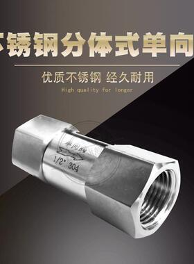 不锈钢内丝高压单向阀止回阀160P/320P阻火器PT/NPT螺纹