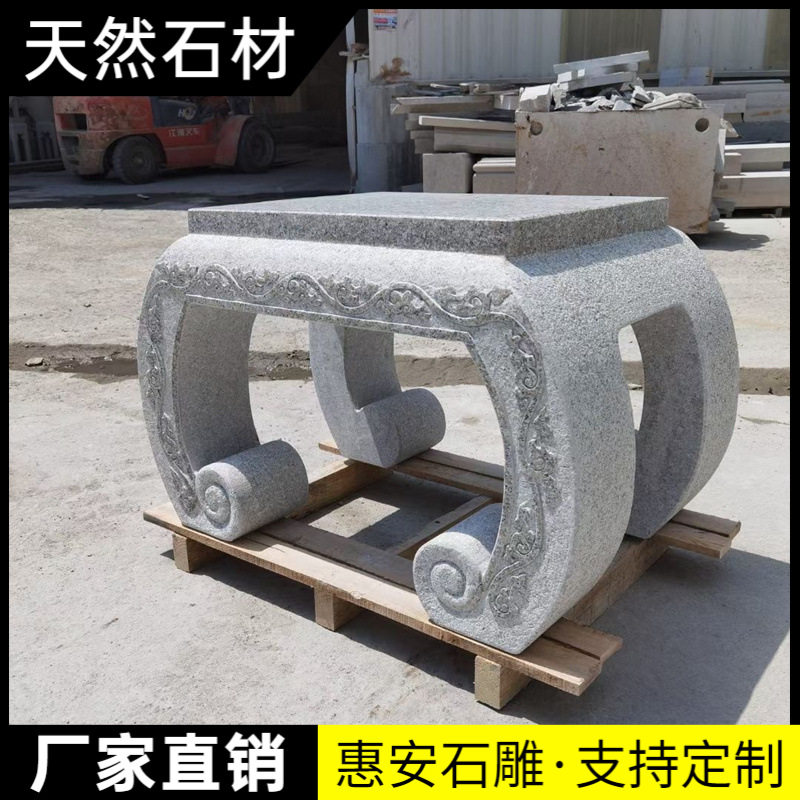 石雕花架中式花园青石户外底座花台盆景供桌石材花几庭院落地摆件