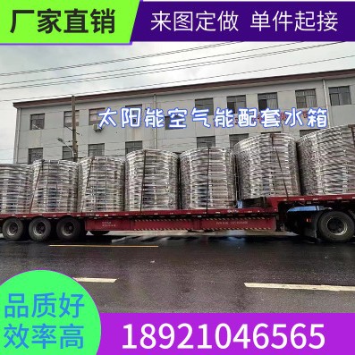 批发销售不锈钢水箱 圆形保温水塔 污水处理设备 工农业设备5T