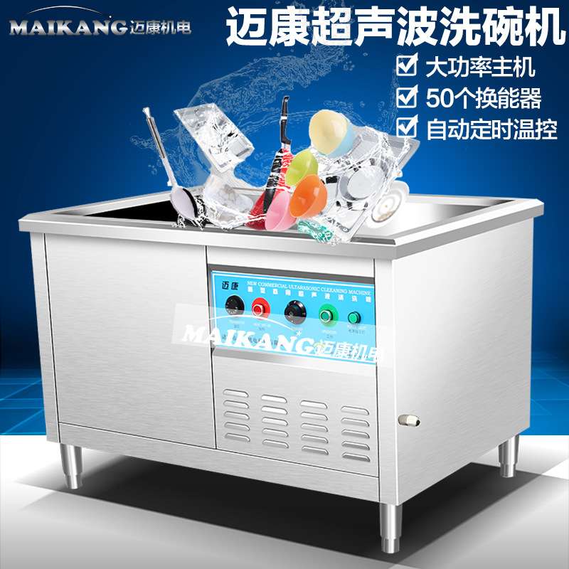 学校食堂刷碗机 幼儿园用洗碗机 多功能碗筷清洗机