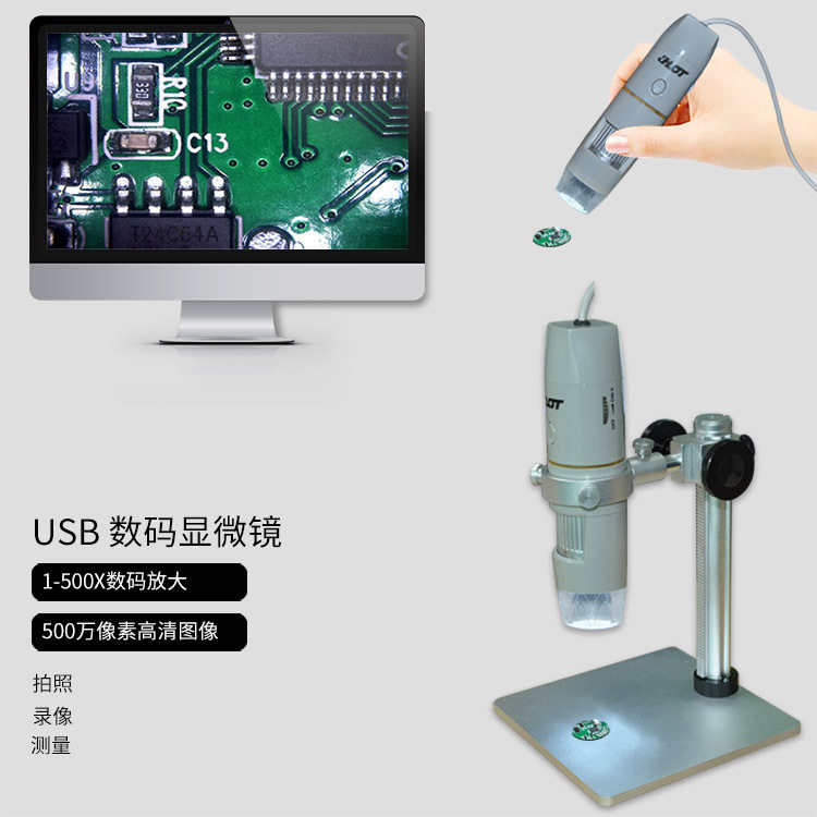 JHOT数码显微镜usb高清500万像素陶瓷古玩检测电子显微镜OTG接手图片