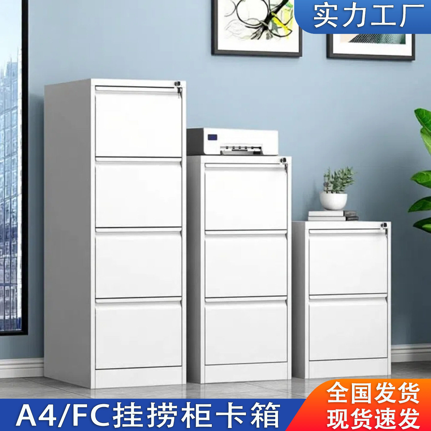 A4挂劳柜二三四抽卡箱拆装抽屉收纳柜合同柜带锁资料档案柜文件柜