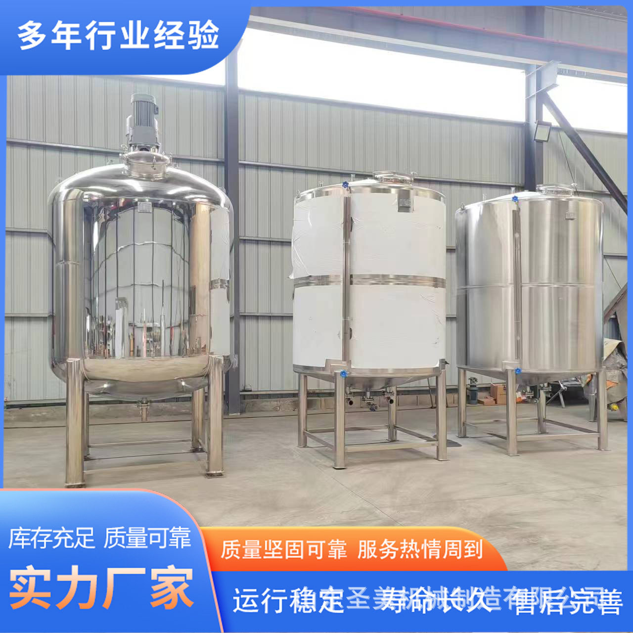 1000L聚合氯化铝污水处理净搅拌罐工业药剂PAC液体反应罐高效节能