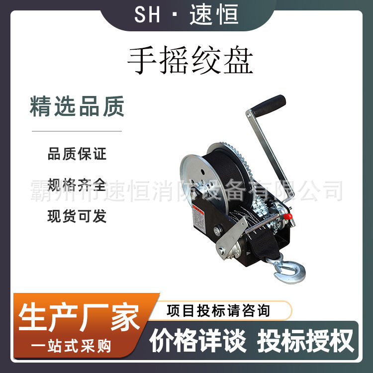 手摇绞盘2500磅手刹两级减速