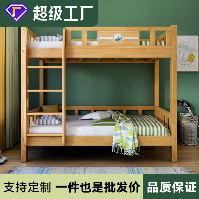 全实木上下床同宽高低床上下铺木床子母床双层床母子床儿童两层床