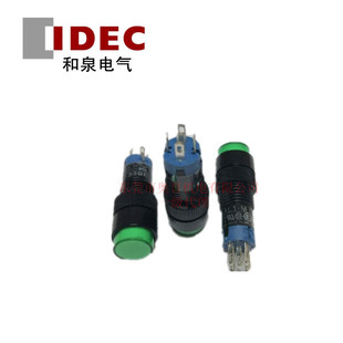 M11G 复位按钮开关全新 IDEC和泉口径10mm复位按钮 AL1M