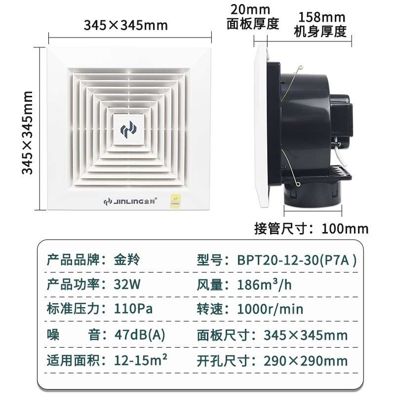 金羚排气扇12寸卫生间天花管道吸顶式静音排风扇BPT20-12-30(P7A)