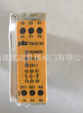 皮尔兹PILZ继电器P2HZ X3 774350 安全继电器24VDC