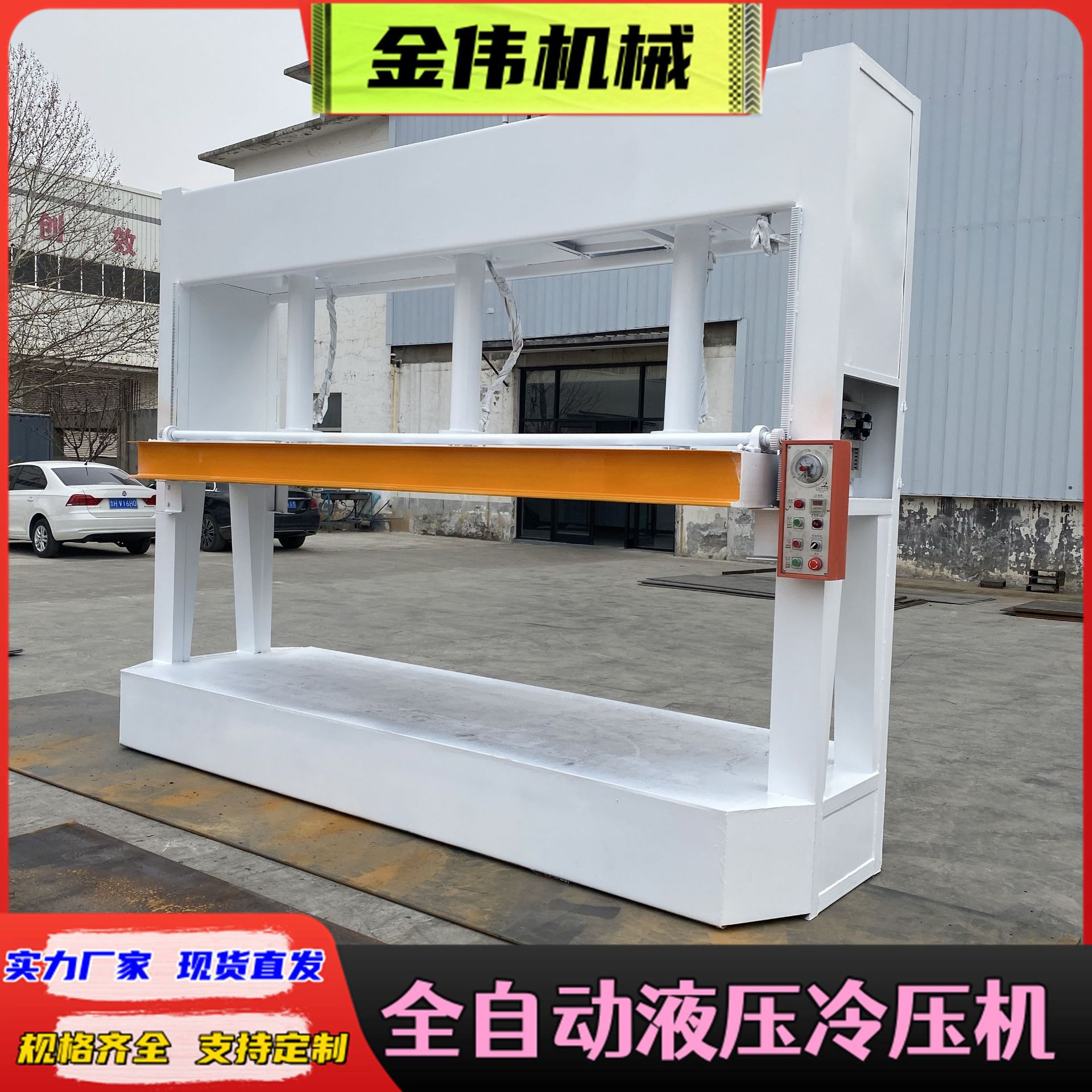 加宽台面全自动木工液压压板机
