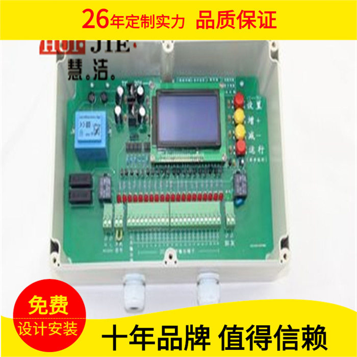 JMK-20无触点10路在线控制仪