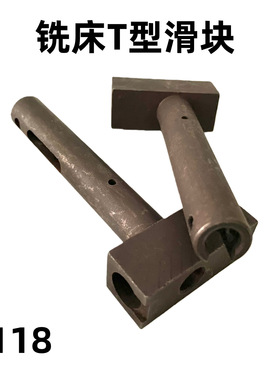 炮塔铣床配件_机头自动进刀脱开滑块总成_B103+B118+B120+B121