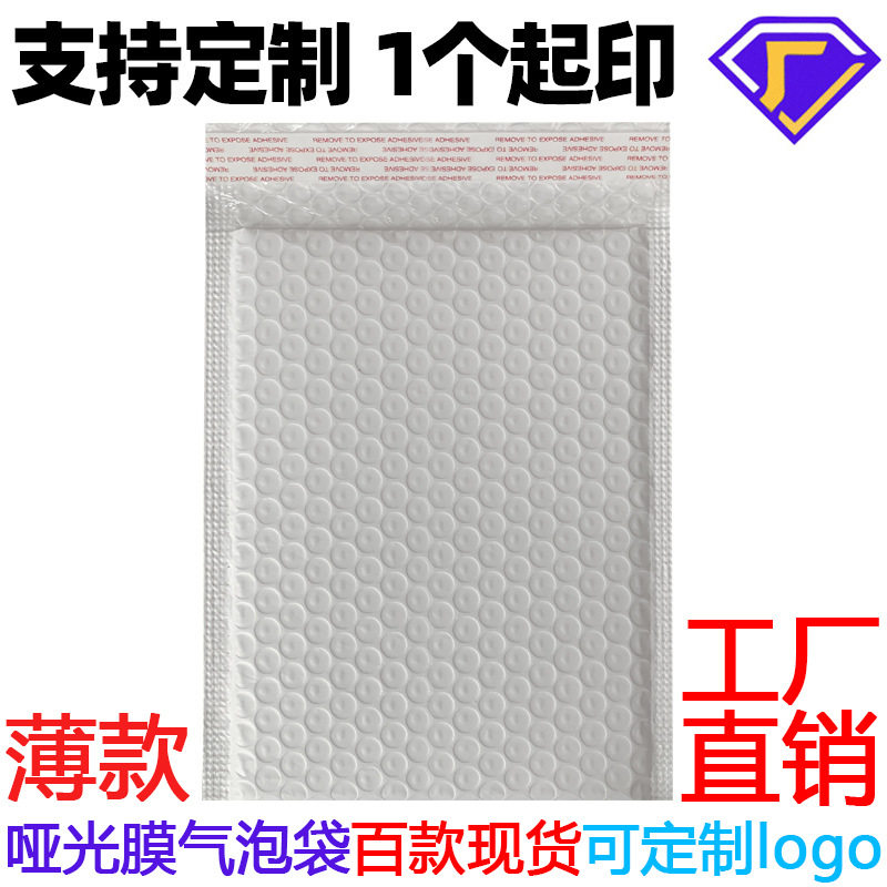 珠光膜气泡袋服装快递袋包装袋泡沫袋气泡信封信封式自封口