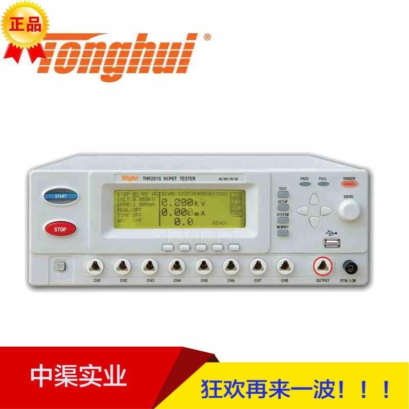常州同惠TH9201交直流耐压绝缘测试仪 耐压测试仪/5KV 耐压仪