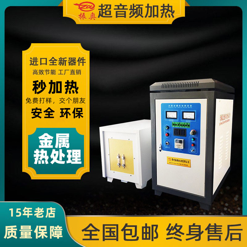大型高频感应加热机电机热套齿轮淬火金属熔炼工件退火可自动