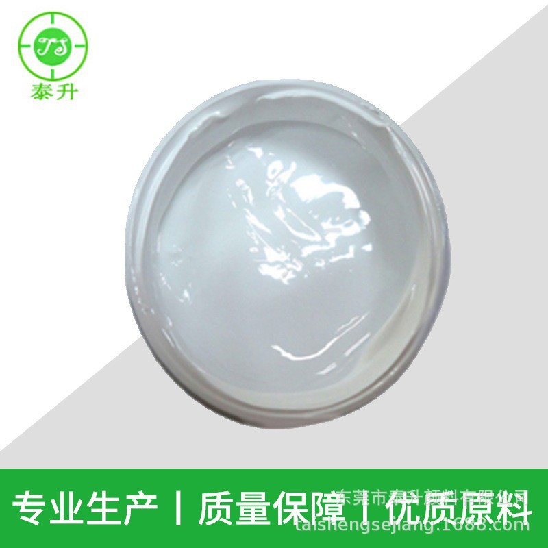 油漆色浆生产厂家源头直供油性通用特白色浆 白度高 耐候性好