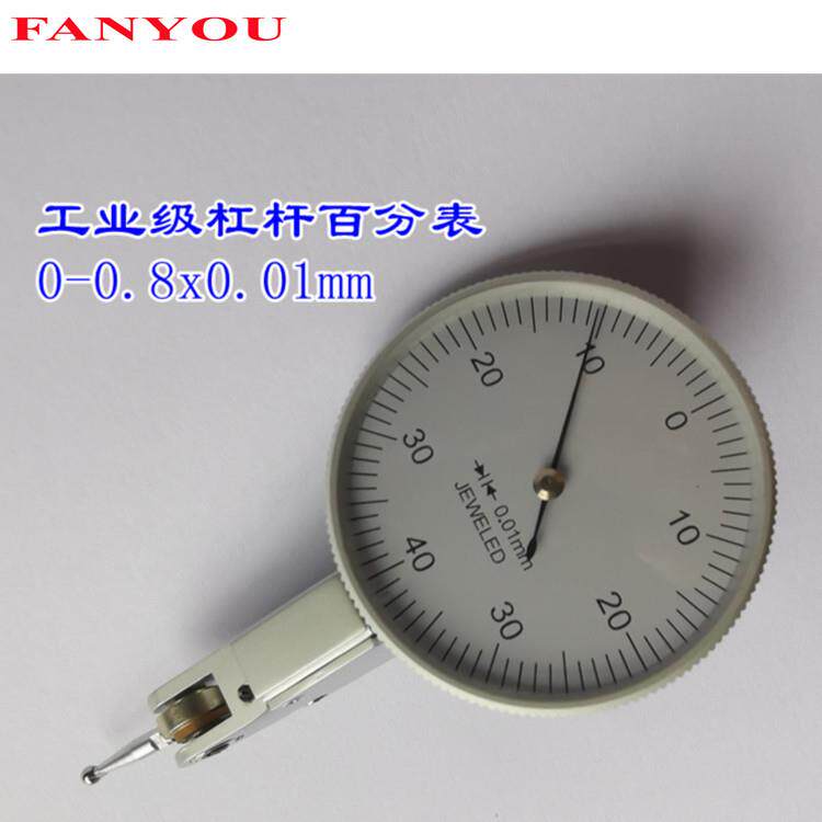 凡莜国标工业级杠杆百分表指示表量表0-0.8X0.01MM计量包检