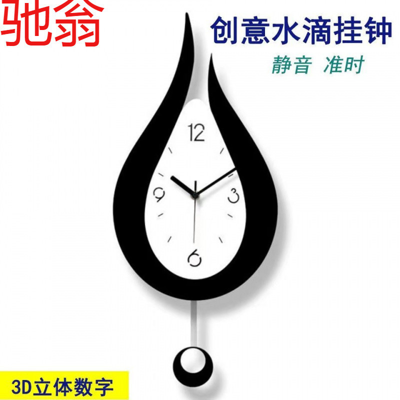 E4C免打孔表新款挂钟卧室少女心表钟挂墙客厅表卧室静音简约水滴