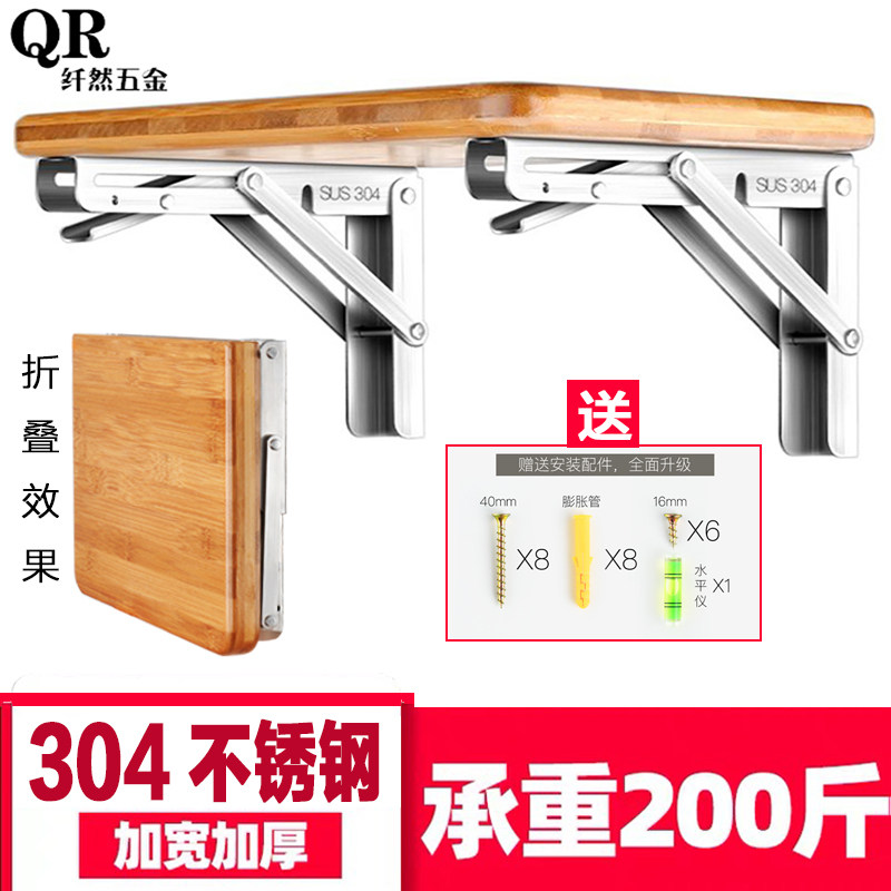 304不锈钢可折叠三角架承重餐桌层板墙上书桌壁挂置物架支架托架