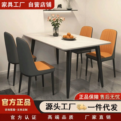 岩板餐桌椅组合家用小户型哑光加厚饭桌现代简约轻奢亮面亮光桌子