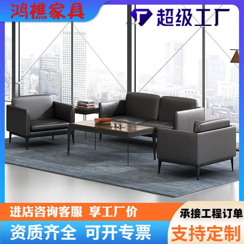 办公室茶几售楼处会客区接待洽谈小户型皮沙发组合三人位商务洽谈