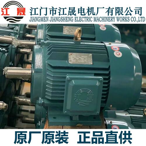 正品江门江晟电机厂JS-112M-6-2.2KW宽频三相380V变频调速电动机