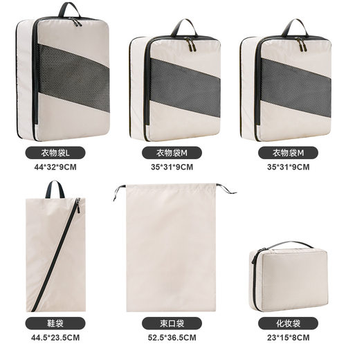 压缩旅行收纳袋6件套便携行李分装袋菱格防水洗漱用品衣物整理袋