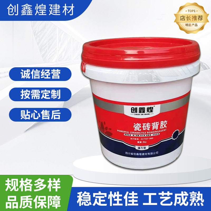 水泥水晶基无机防水瓷砖背胶