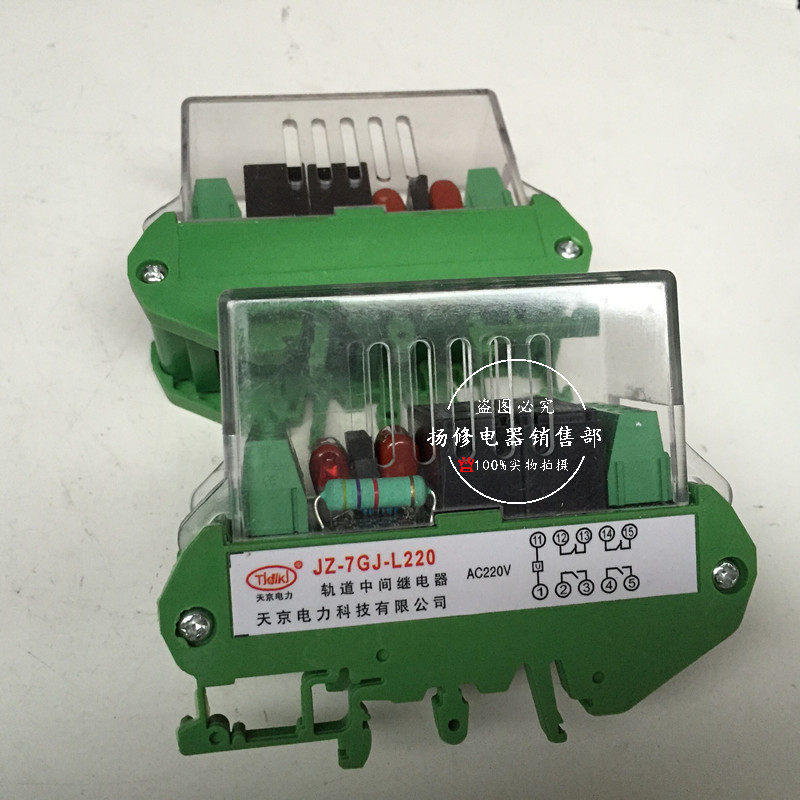 JZ-7GY-L110K中间继电器JZ-7GP/7GY/7GJ-S110K导轨中间继电器