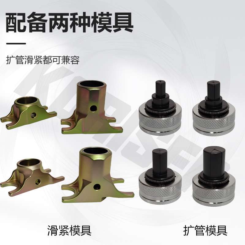 PZ-1240PE 巨力工具 ZUPPER 卓普工具 PEX PAP 扩管收紧二合一