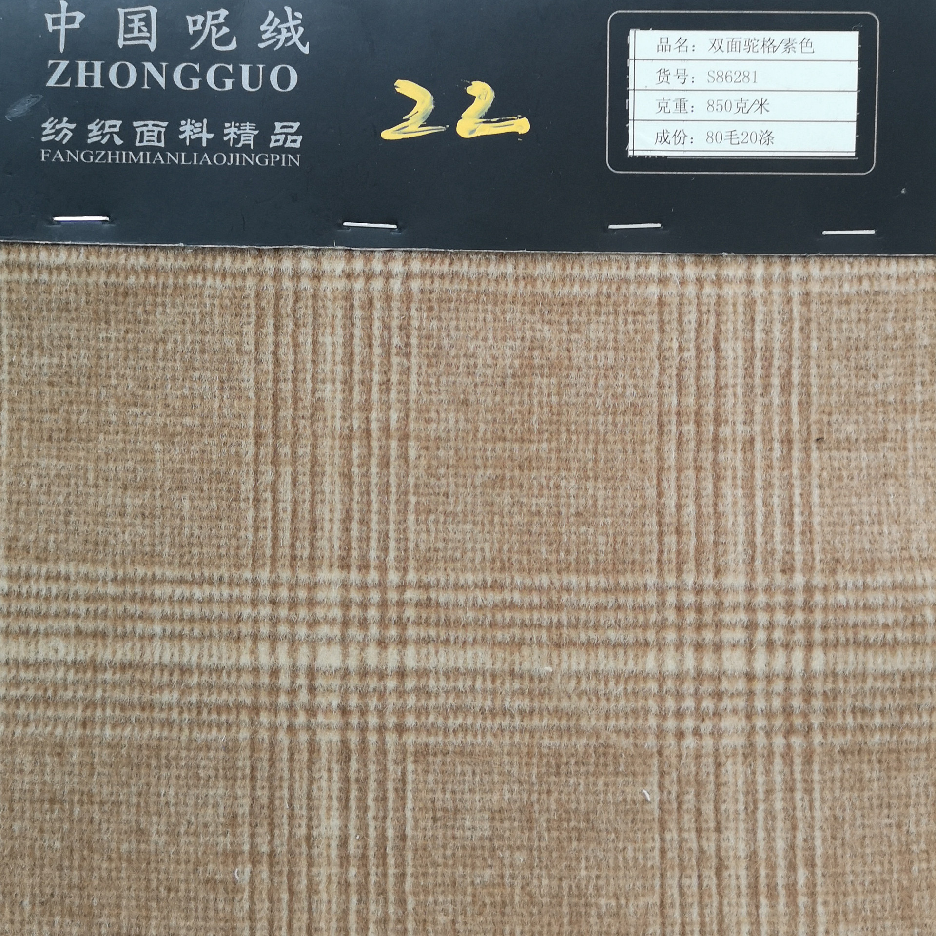 双面驼格毛呢布双面呢 80%羊毛20%涤纶毛呢布 毛呢布厂家直销