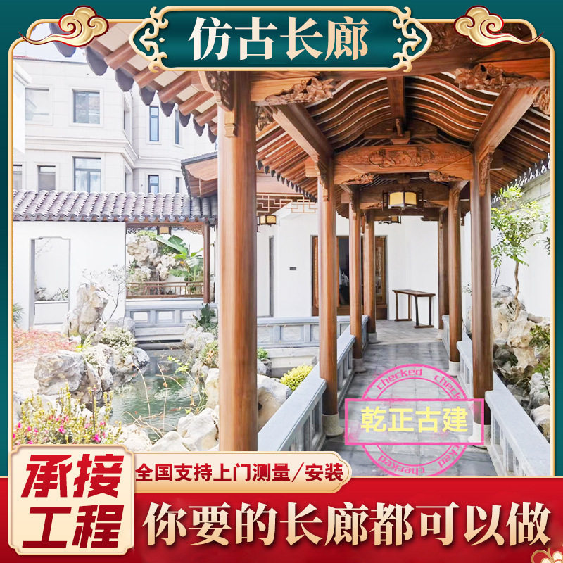 户外庭院仿古实木木结构长廊