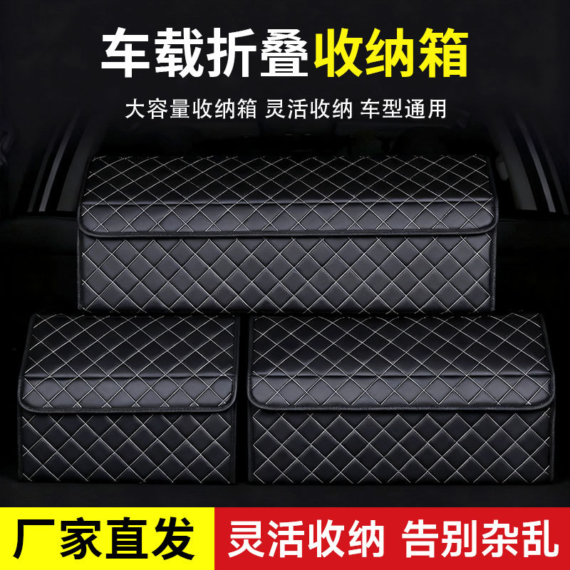 皮革折叠多功能后备箱收纳箱
