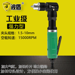 10mm强力大扭力BD 波盾 90度弯头钻机 L型风钻 7199 加长气动钻