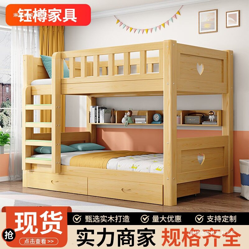 全实木上下床子母双层床小户型
