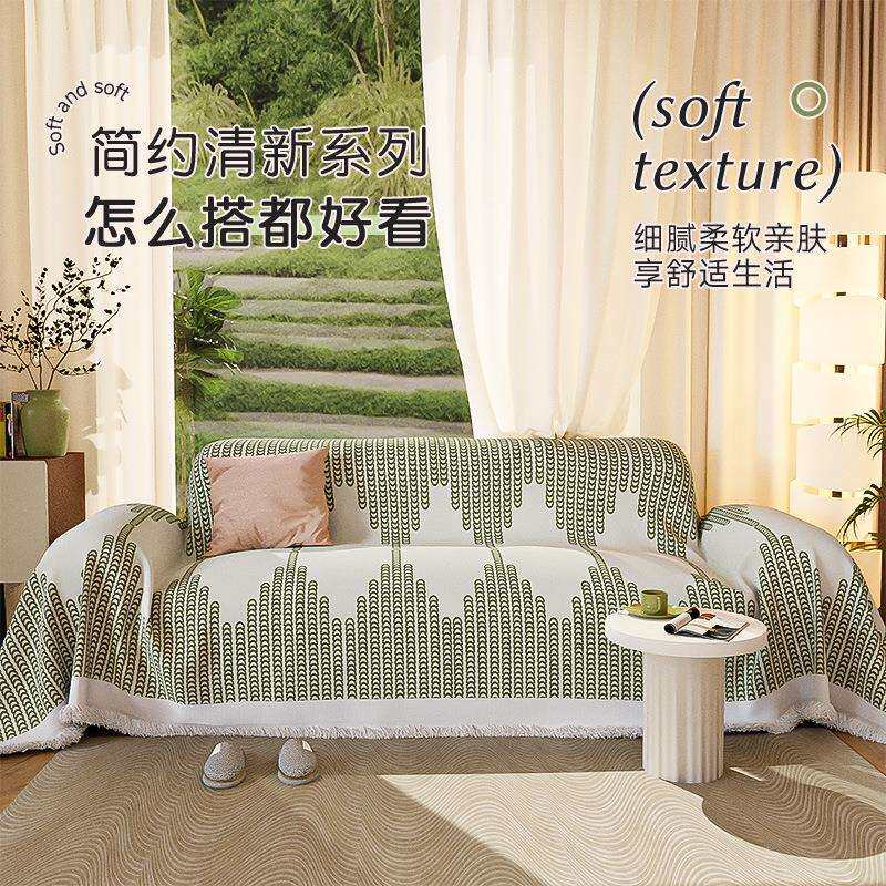 雪尼尔沙发巾简约2023新款沙发盖布四季通用沙发套防猫抓可机洗