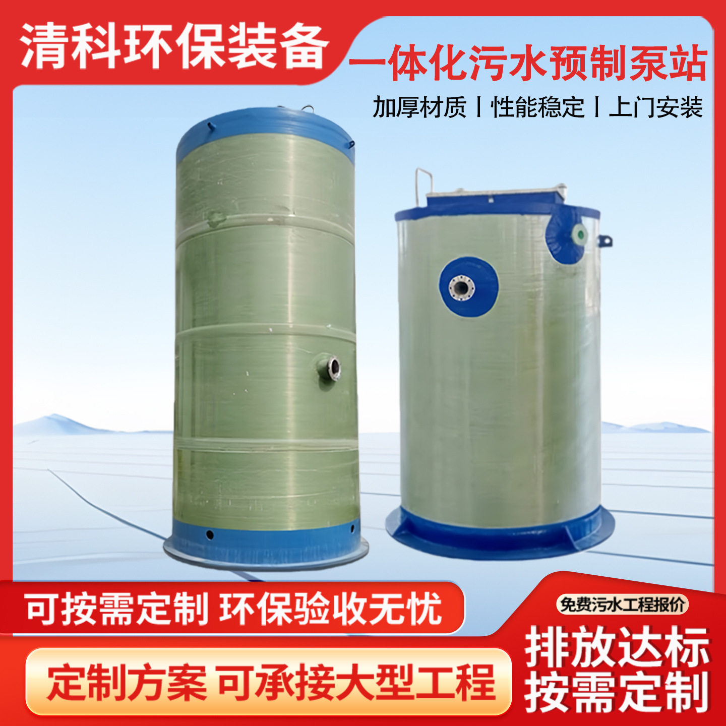 全自动一体化泵站污水预制提升泵站玻璃钢智能泵站市政工程专用