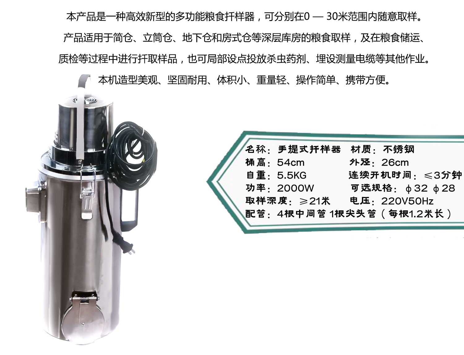 不锈钢手提扦样器小型暖瓶电动取样器粮仓粮库深层粮食自吸扦样机