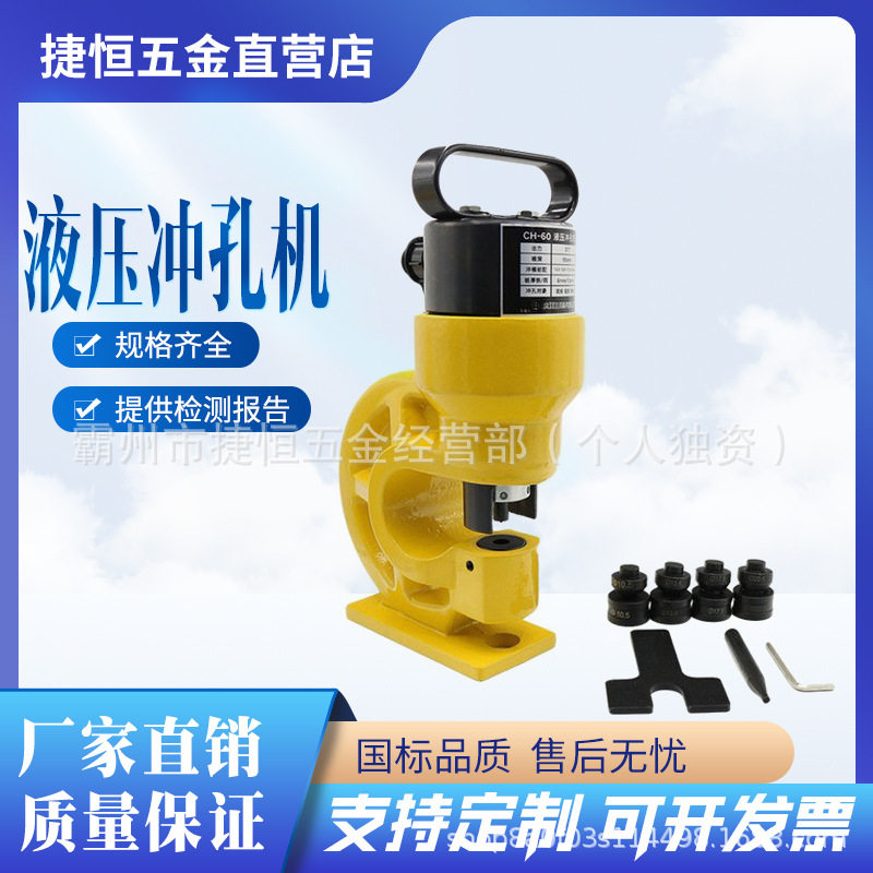 液压三合一冲孔切断母线加工机