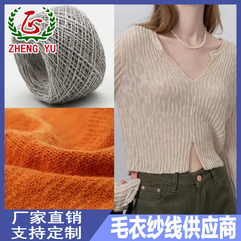 5.6支腈纶纱大肚纱羊驼毛仿貂毛马海毛特种纱花式纱小肚纯棉纱